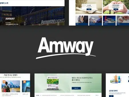Amway 홈페이지제작